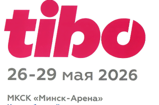 Приглашение на выставку Тибо 2026